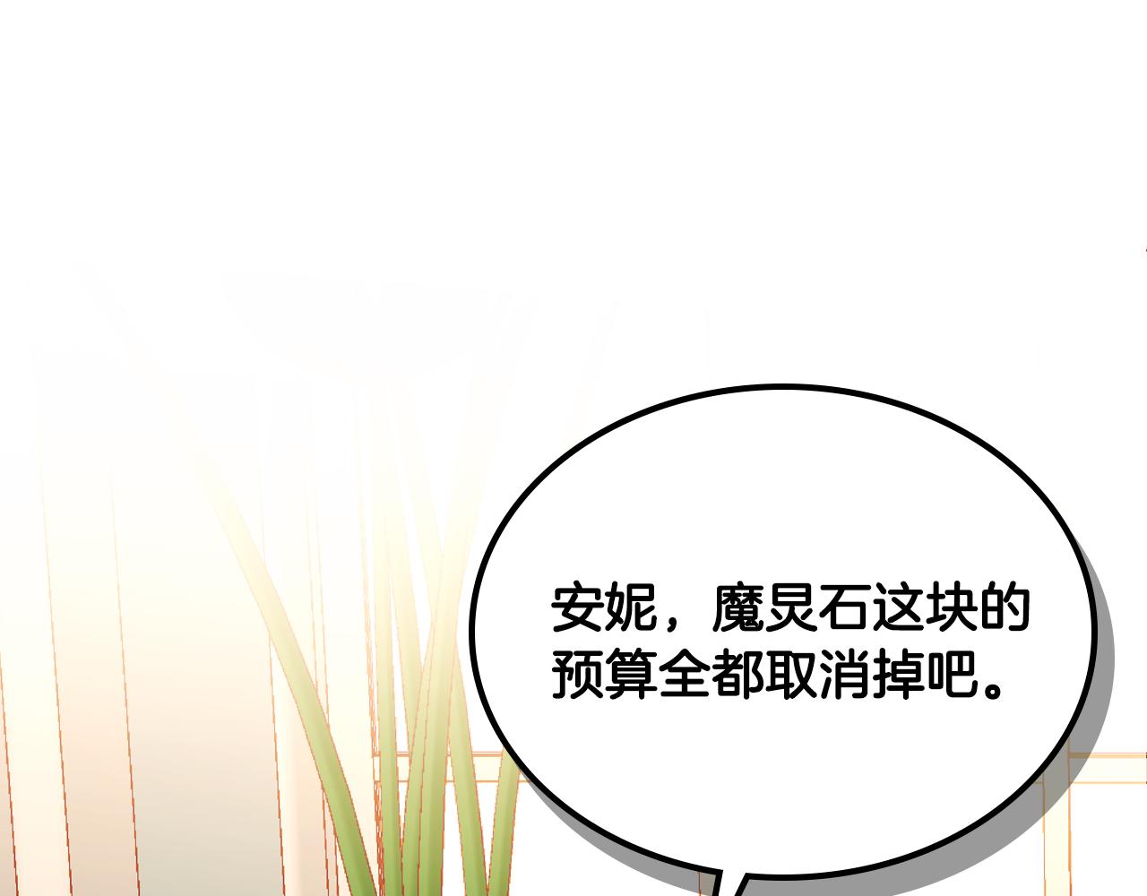 第41话 停止寻找魔炅石118