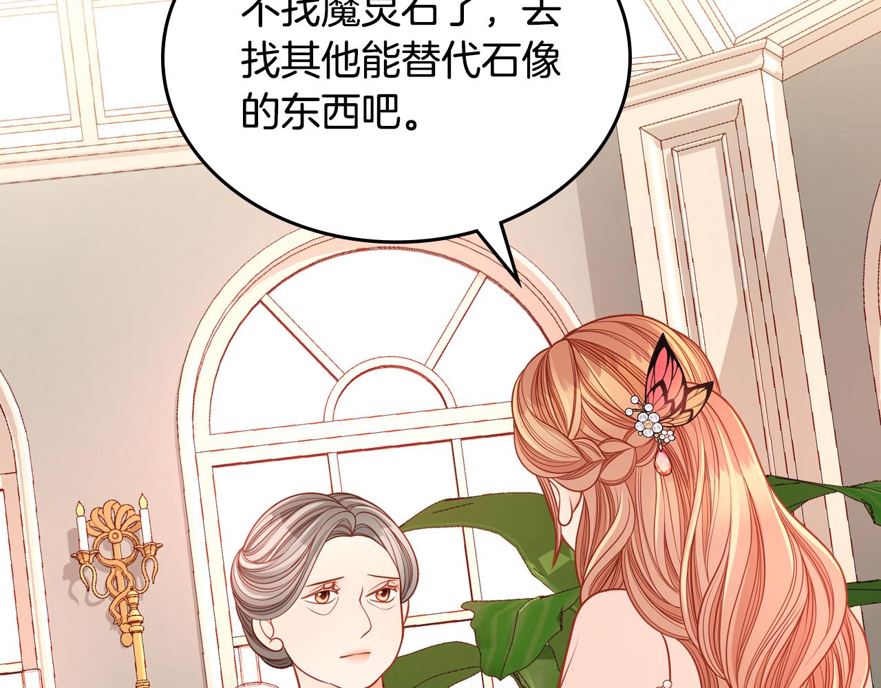第41话 停止寻找魔炅石125
