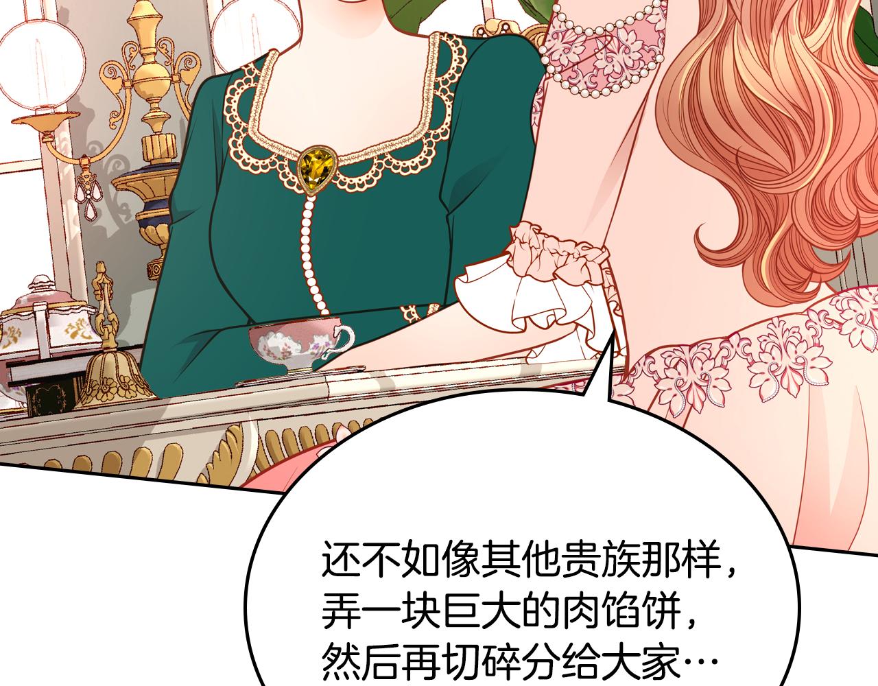 第41话 停止寻找魔炅石126