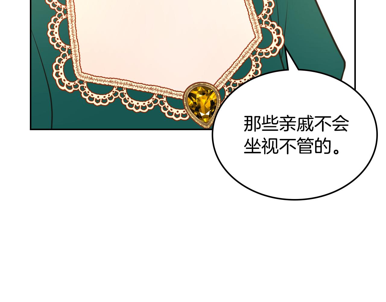 第41话 停止寻找魔炅石129