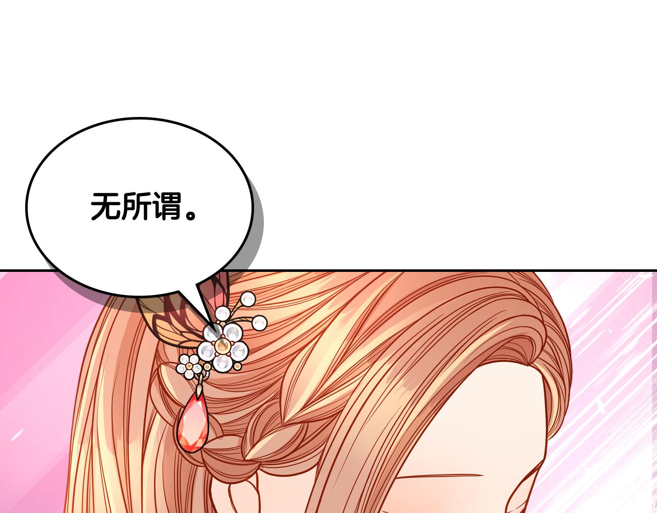 第41话 停止寻找魔炅石130