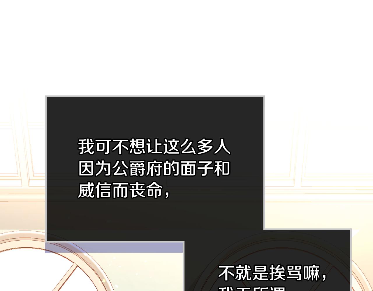 第41话 停止寻找魔炅石133