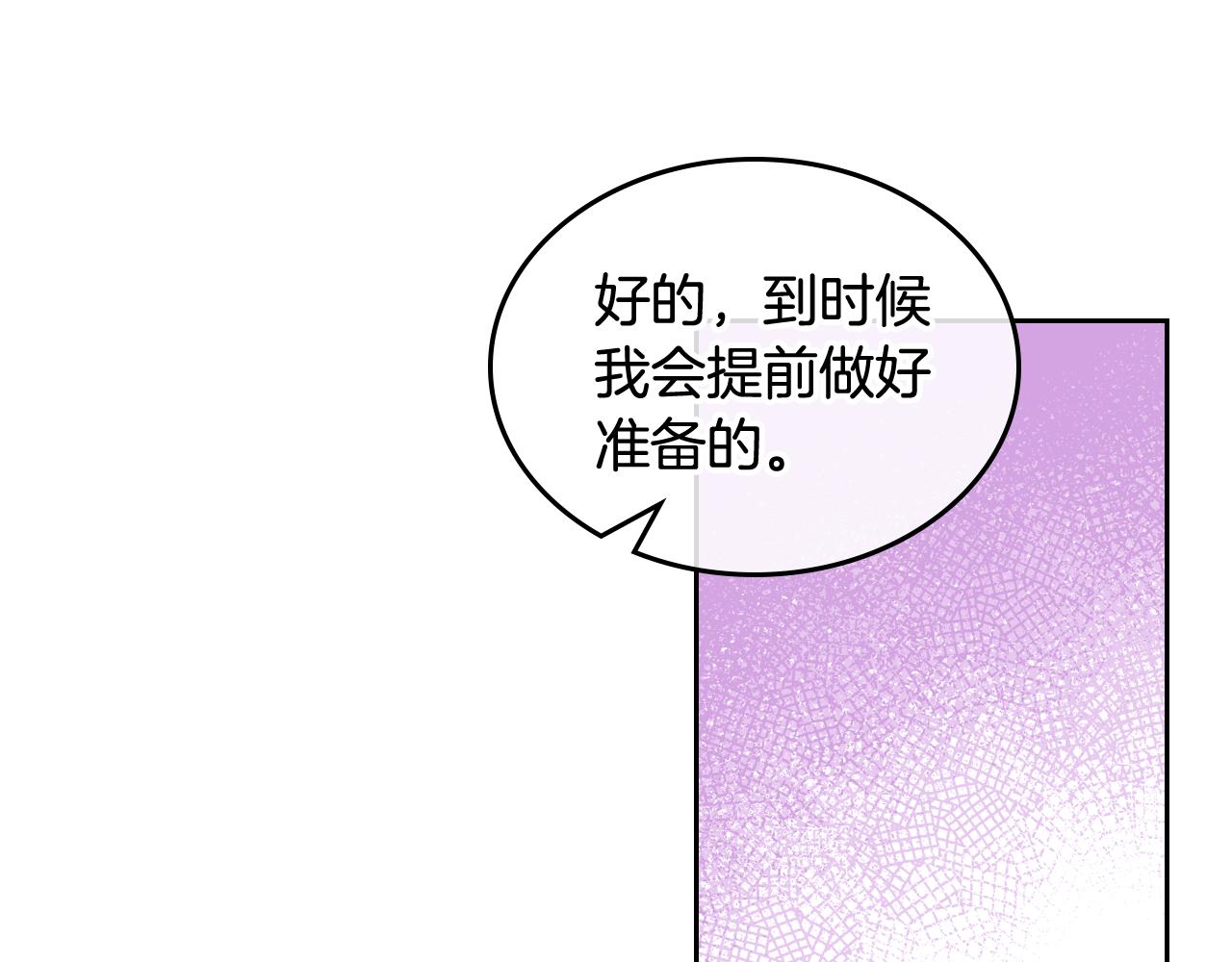 第41话 停止寻找魔炅石14