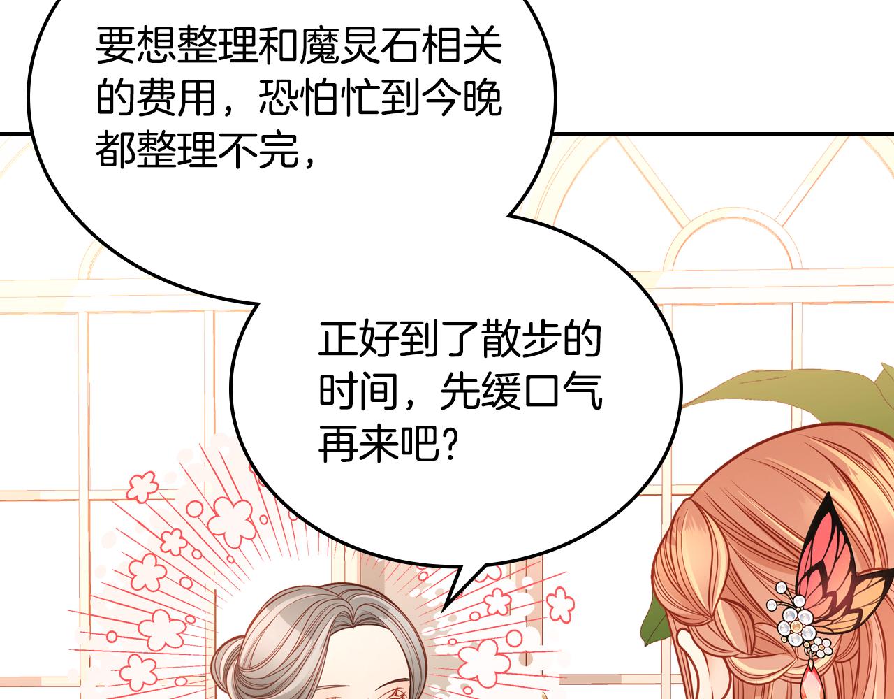第41话 停止寻找魔炅石142