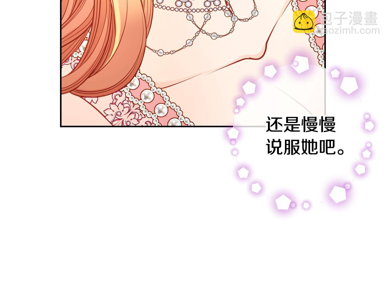 第41话 停止寻找魔炅石146
