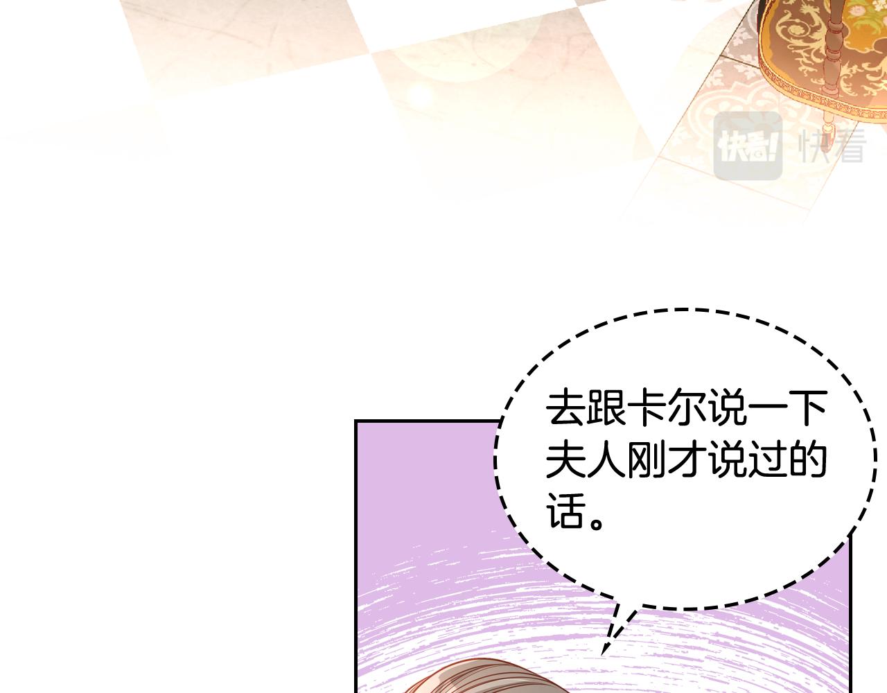 第41话 停止寻找魔炅石151