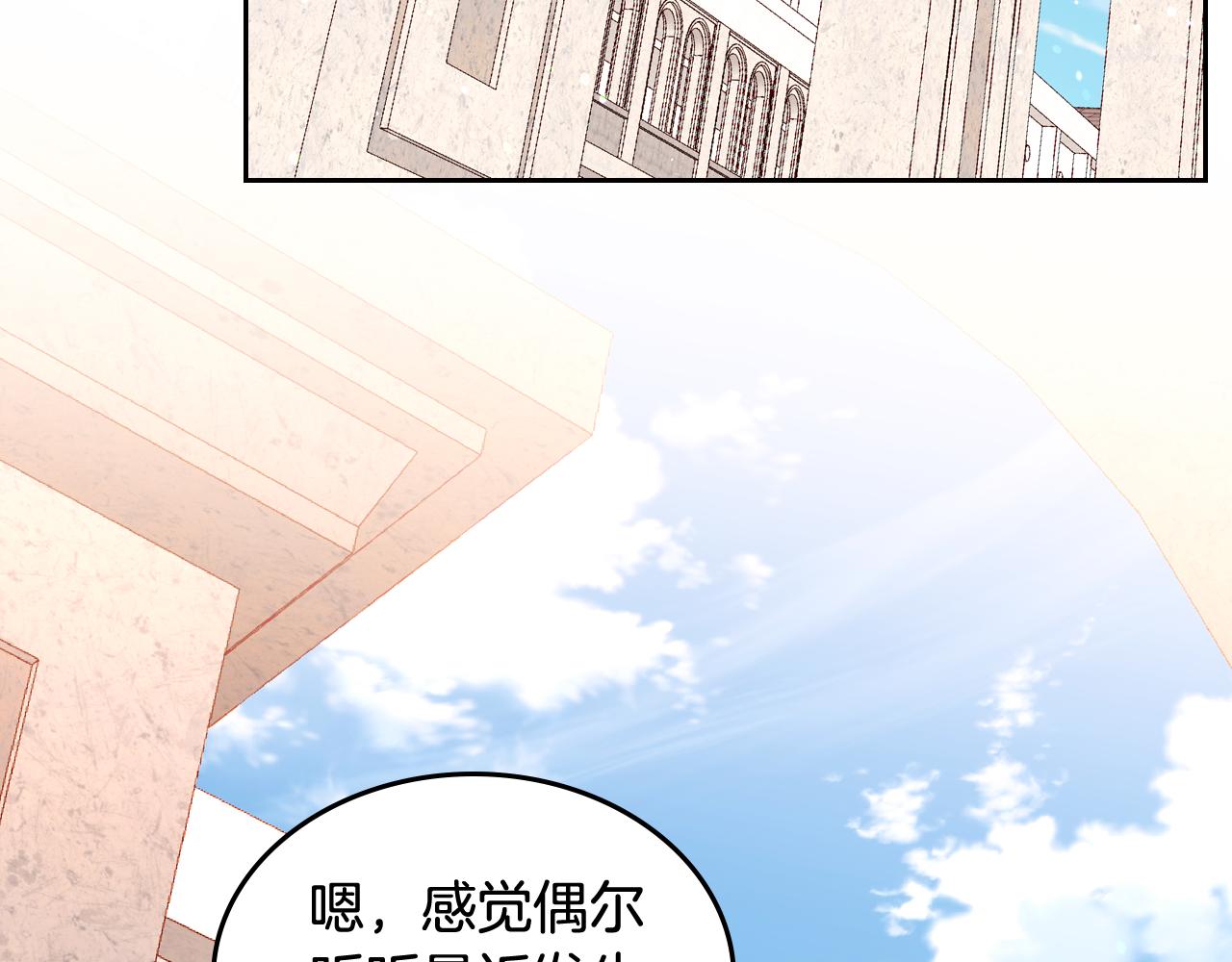 第41话 停止寻找魔炅石156