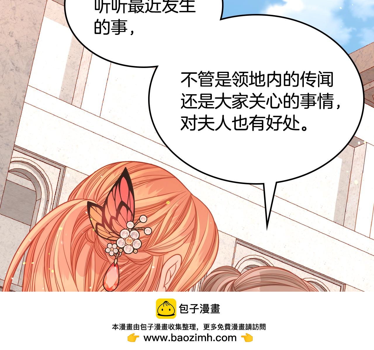 第41话 停止寻找魔炅石157