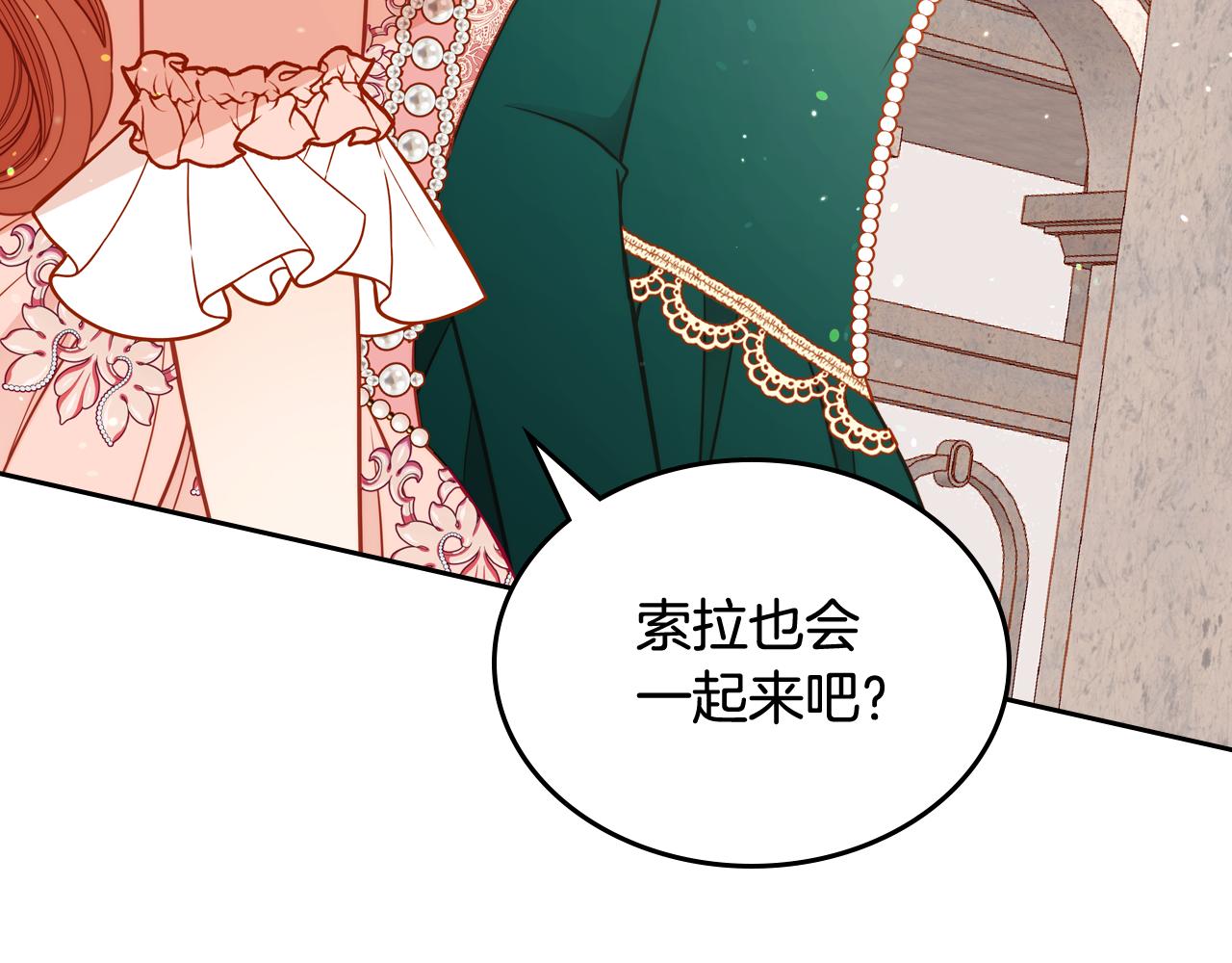 第41话 停止寻找魔炅石163