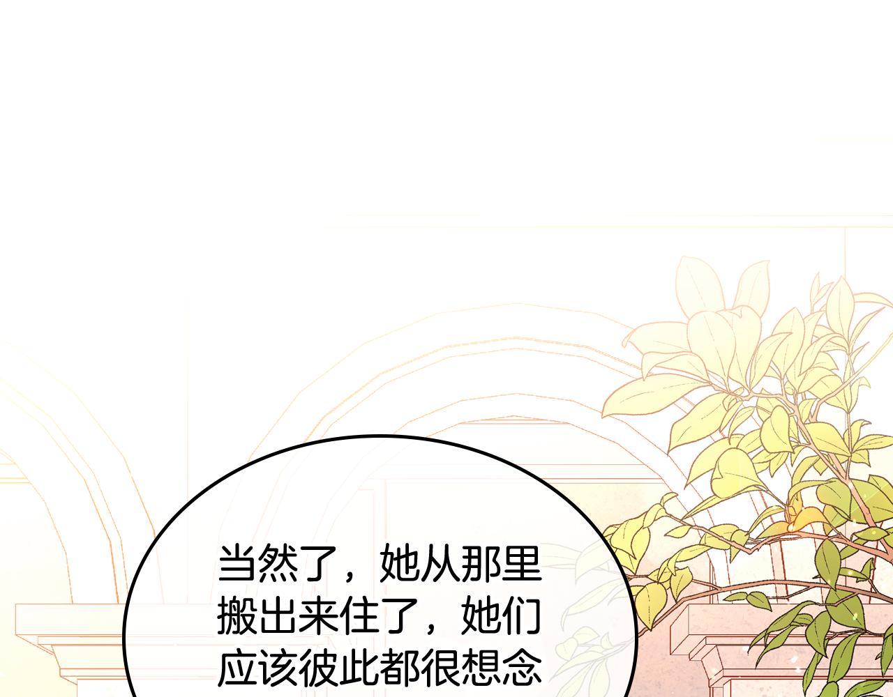 第41话 停止寻找魔炅石164