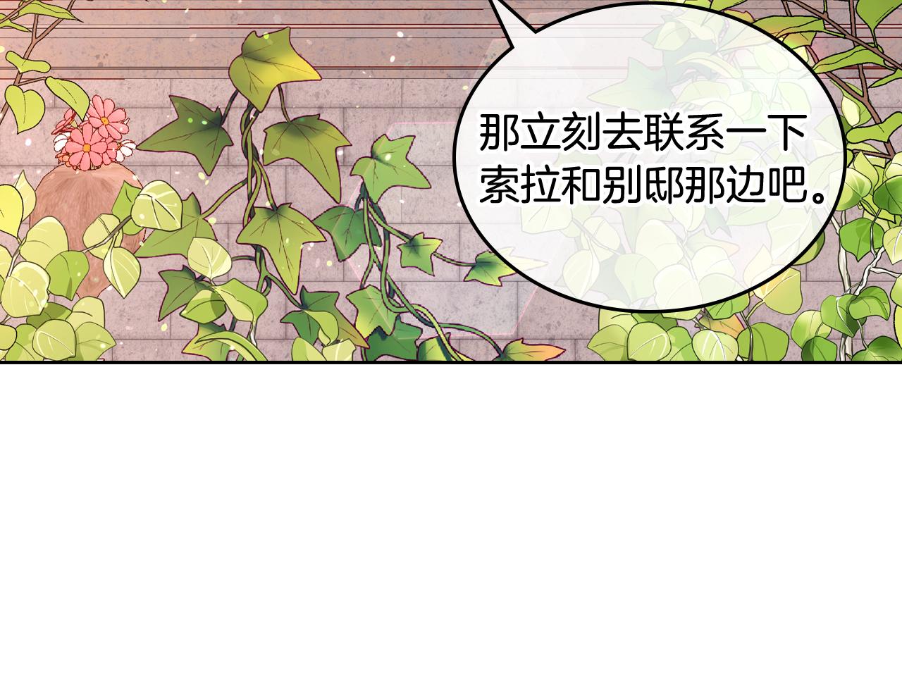 第41话 停止寻找魔炅石166