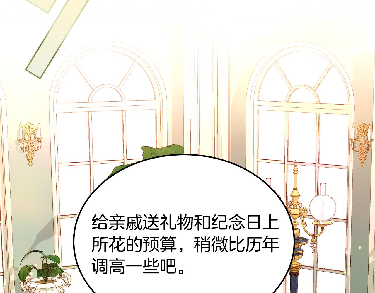 第41话 停止寻找魔炅石17