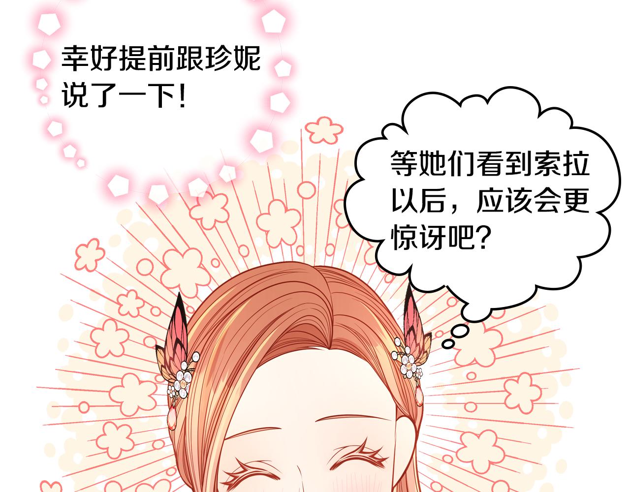 第41话 停止寻找魔炅石171
