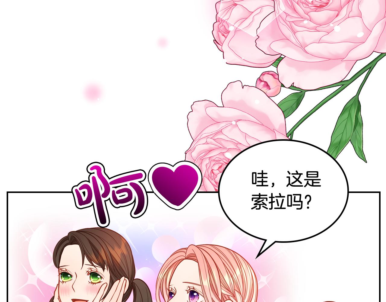 第41话 停止寻找魔炅石178