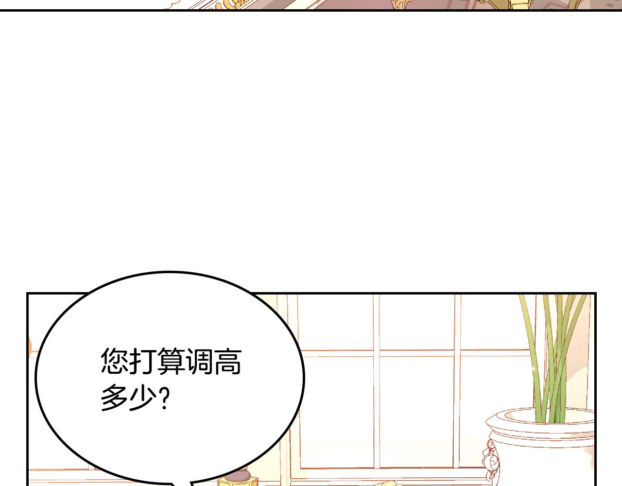 第41话 停止寻找魔炅石19