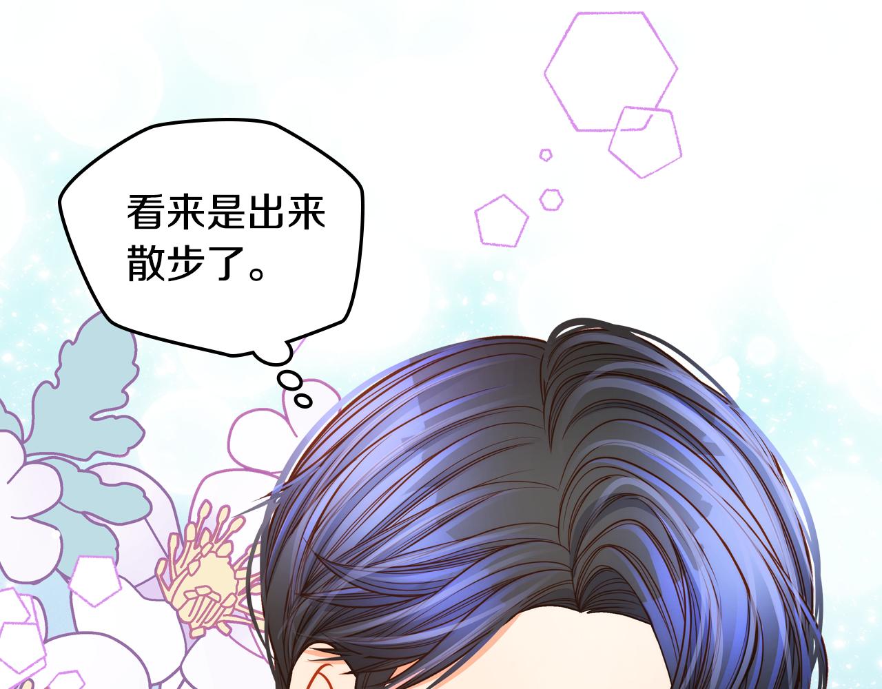 第41话 停止寻找魔炅石202