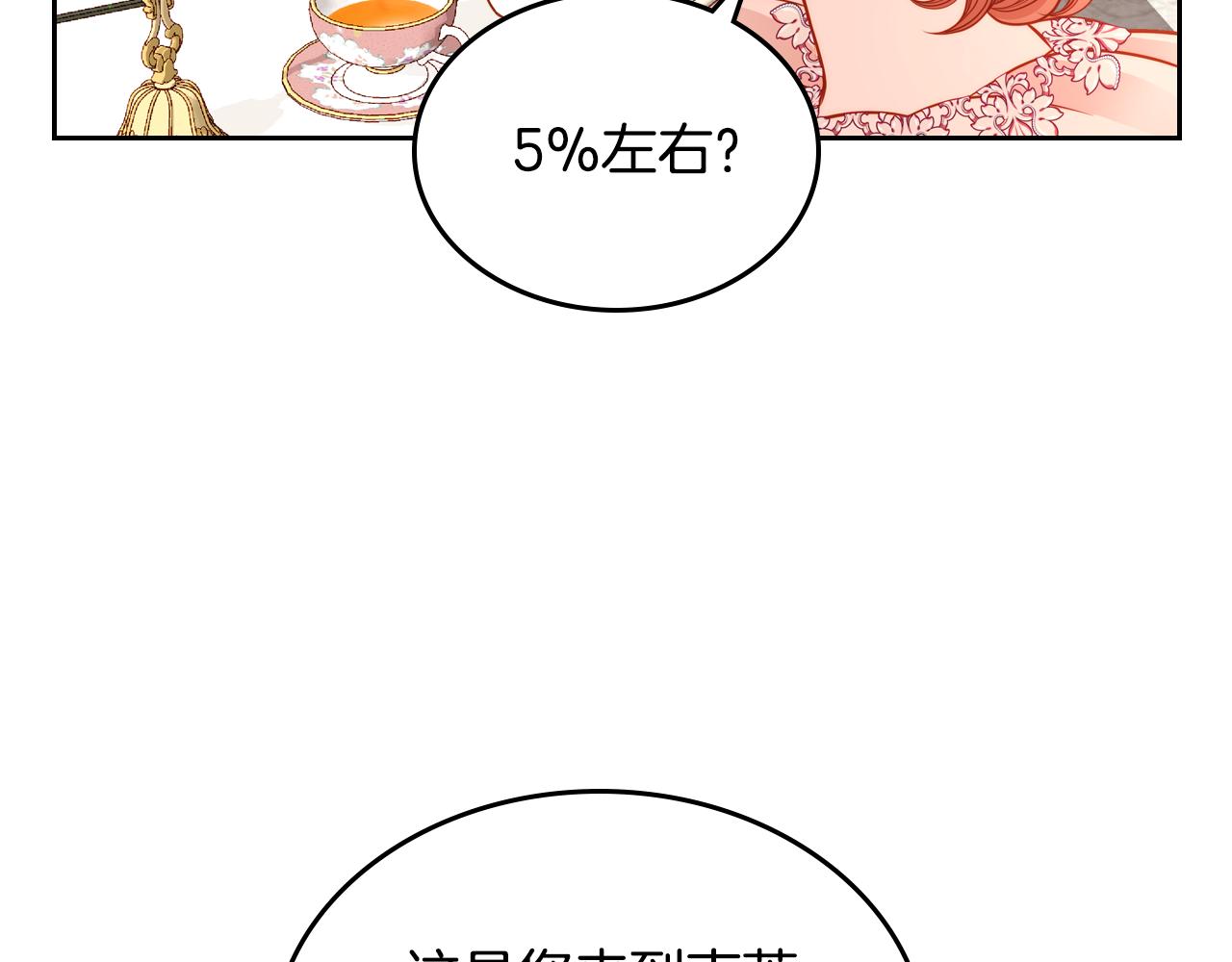 第41话 停止寻找魔炅石21
