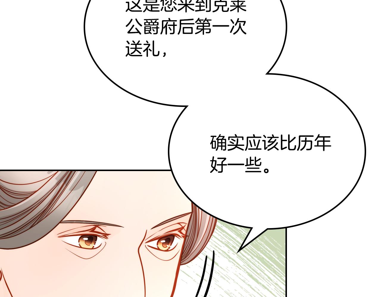 第41话 停止寻找魔炅石22