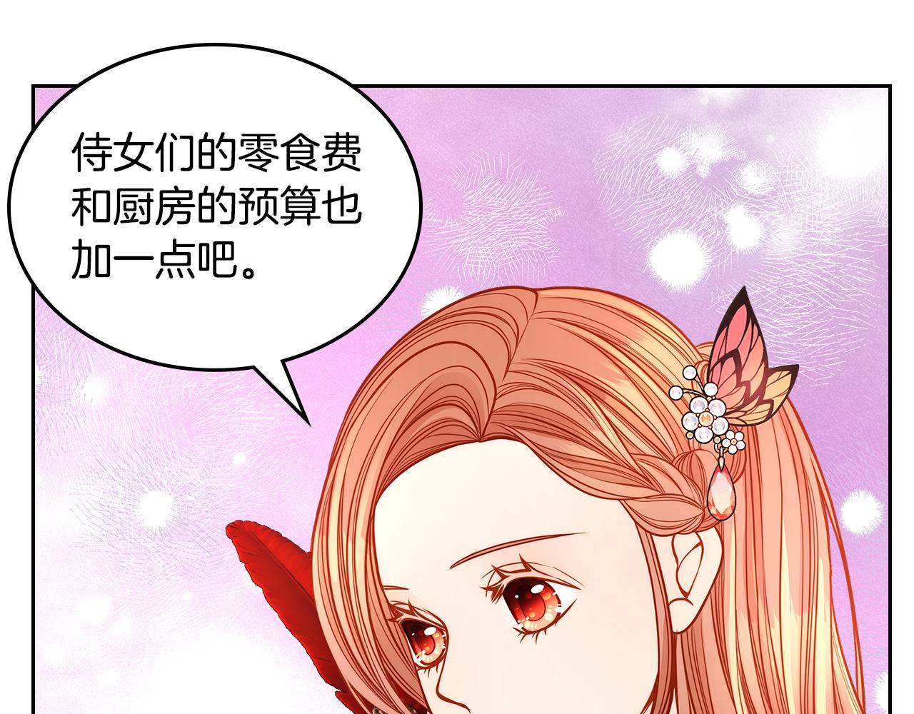 第41话 停止寻找魔炅石24