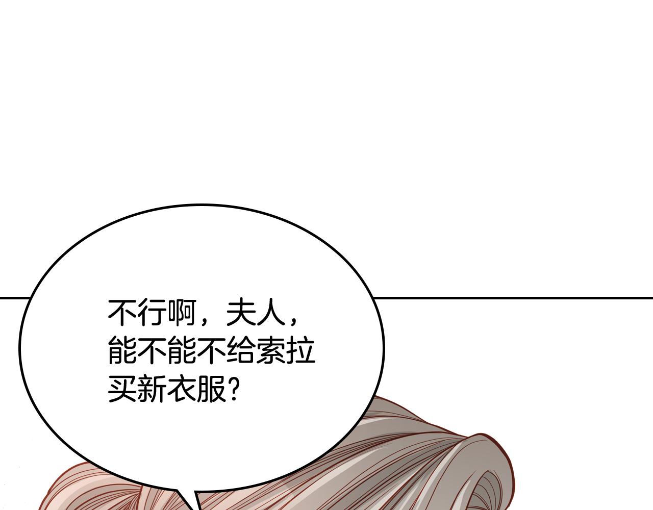 第41话 停止寻找魔炅石30