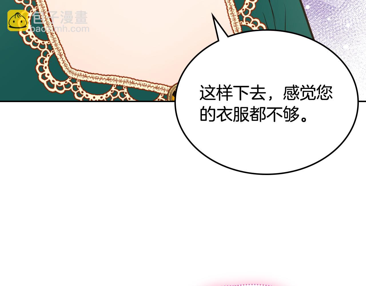 第41话 停止寻找魔炅石32