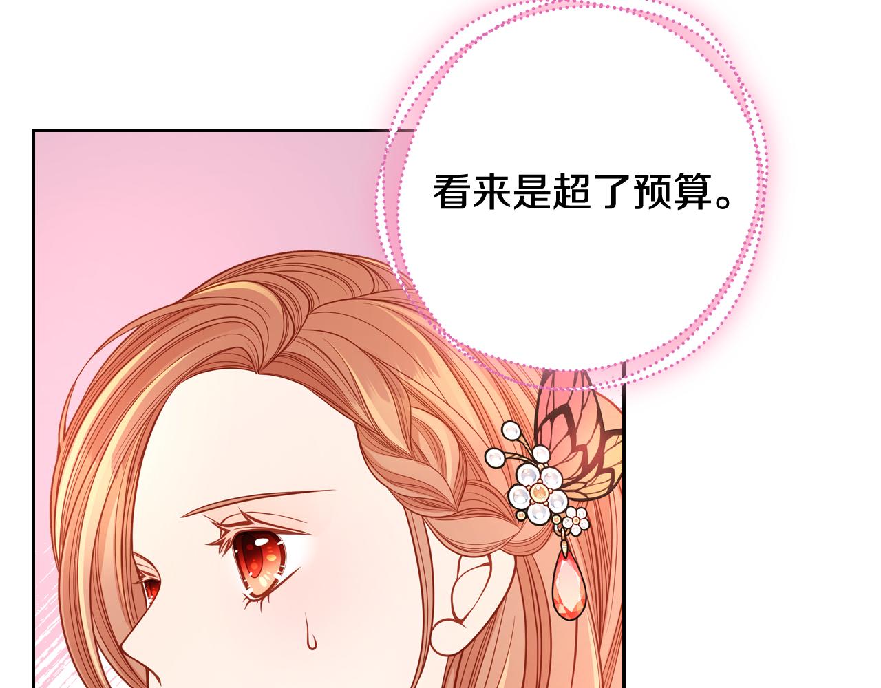 第41话 停止寻找魔炅石33