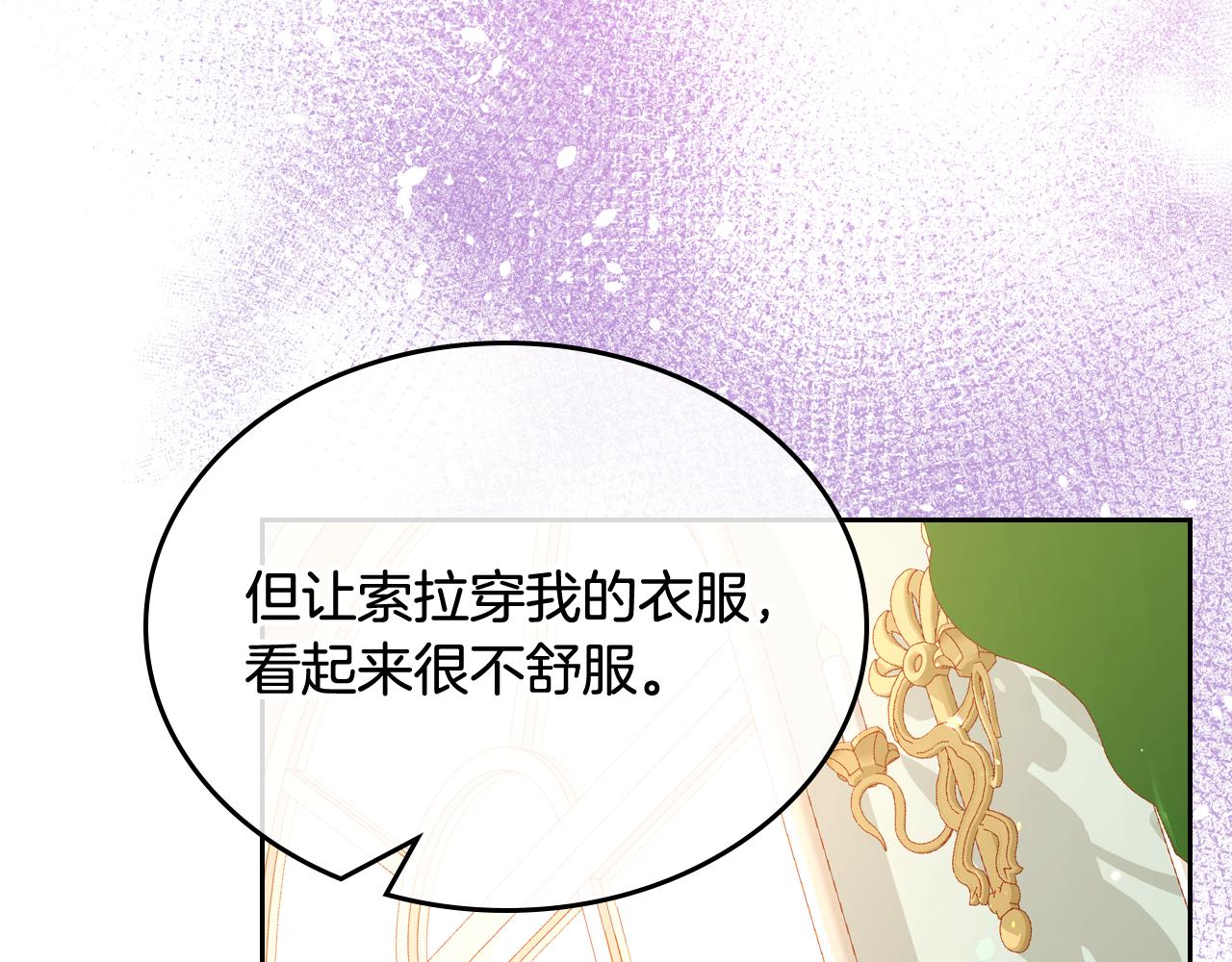 第41话 停止寻找魔炅石35