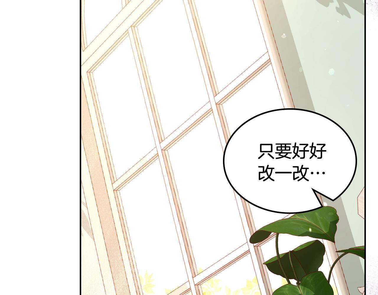 第41话 停止寻找魔炅石36
