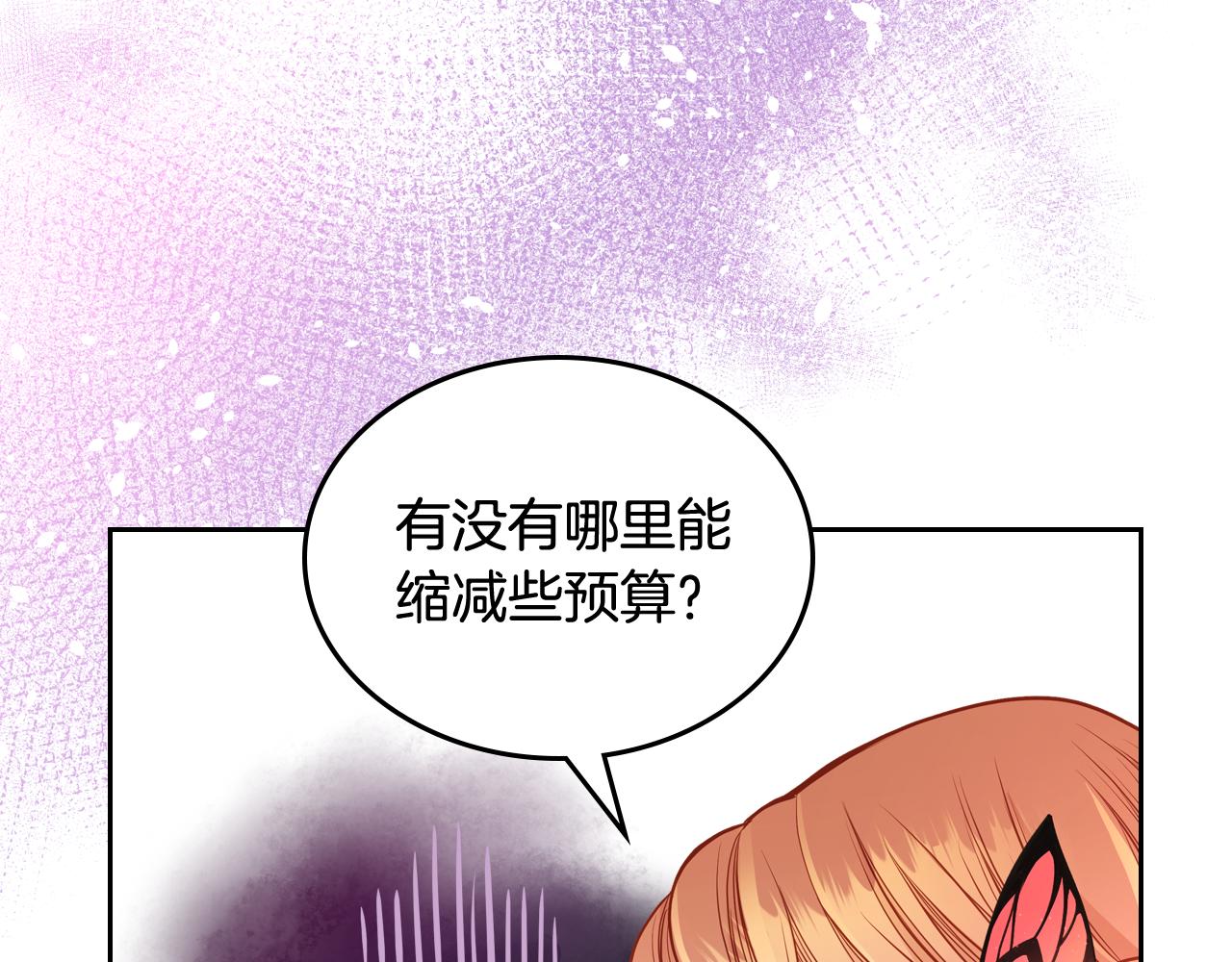 第41话 停止寻找魔炅石38