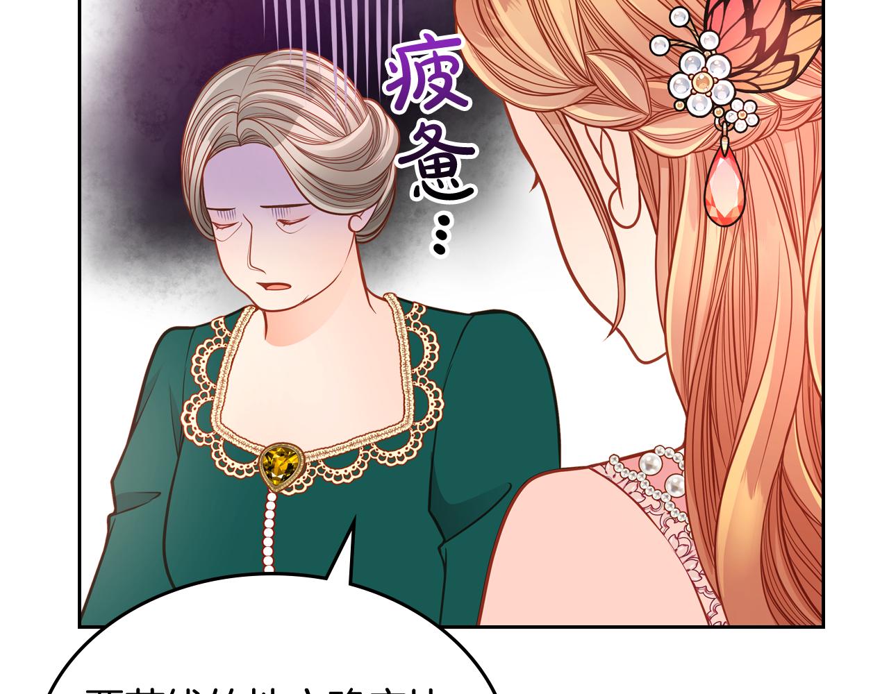 第41话 停止寻找魔炅石39
