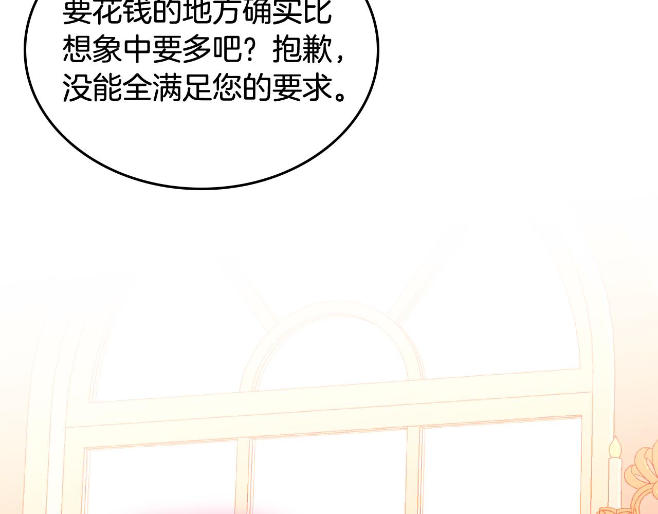 第41话 停止寻找魔炅石40