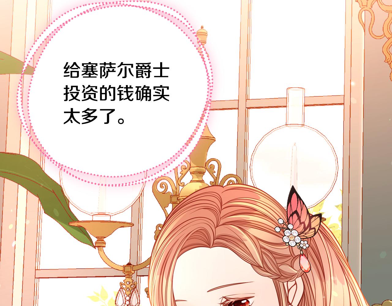 第41话 停止寻找魔炅石41