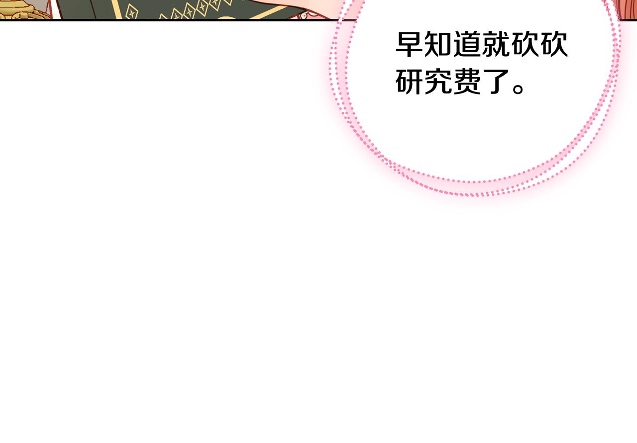 第41话 停止寻找魔炅石43