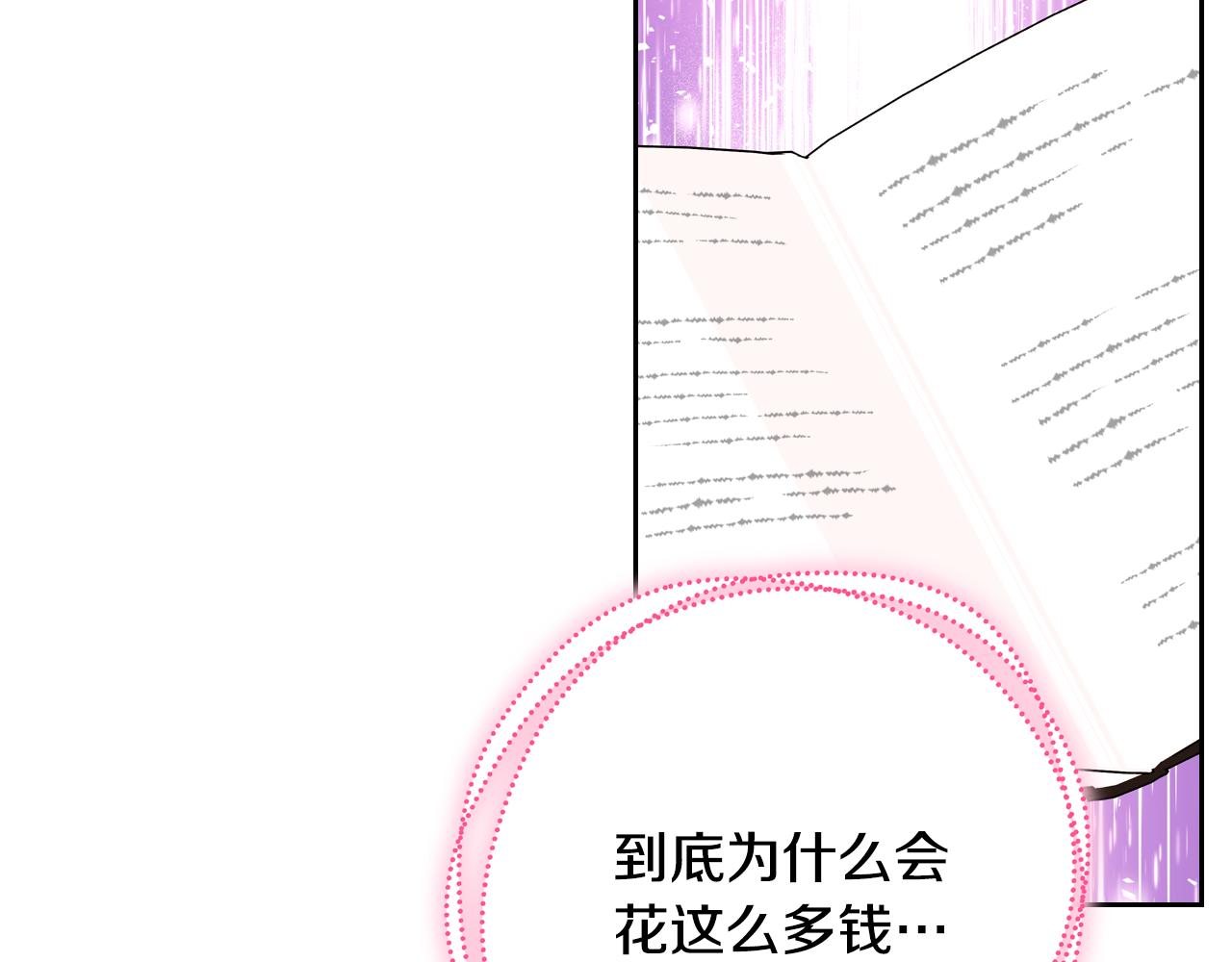 第41话 停止寻找魔炅石46