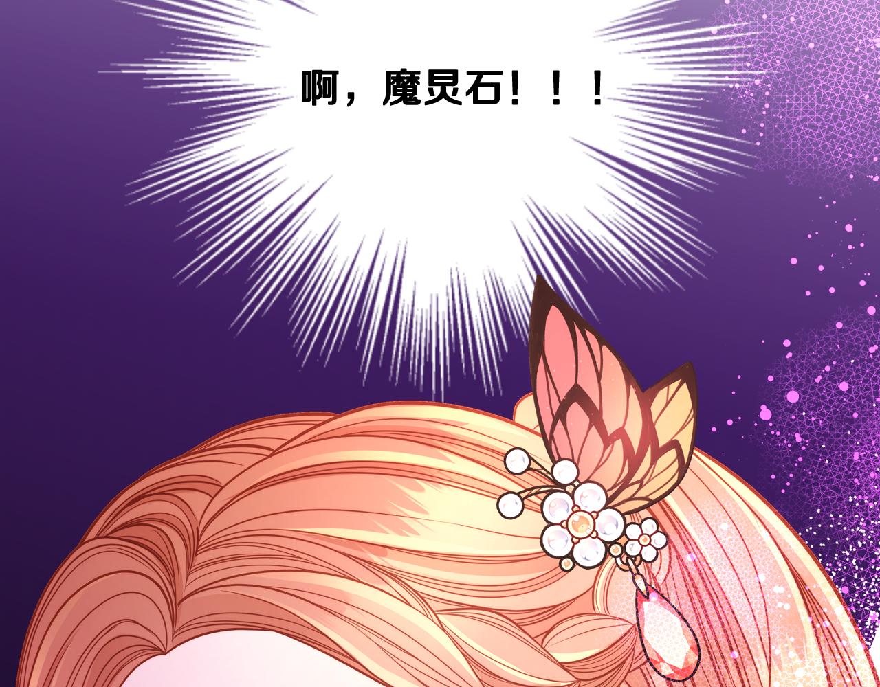第41话 停止寻找魔炅石48