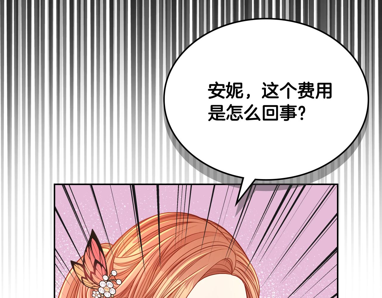 第41话 停止寻找魔炅石55