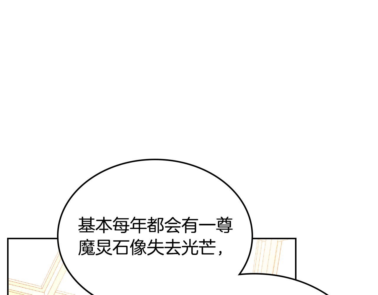 第41话 停止寻找魔炅石57