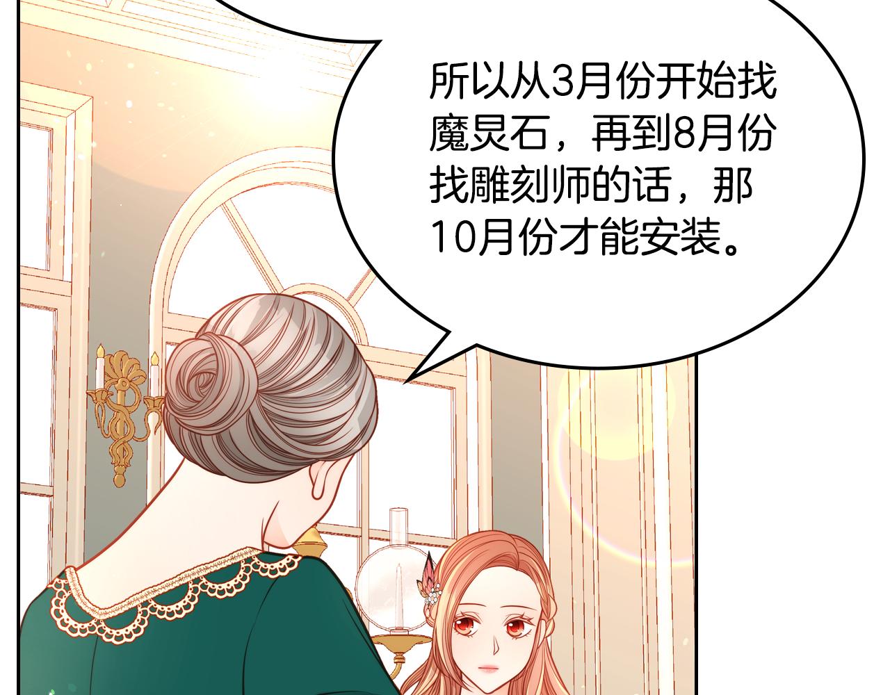 第41话 停止寻找魔炅石58