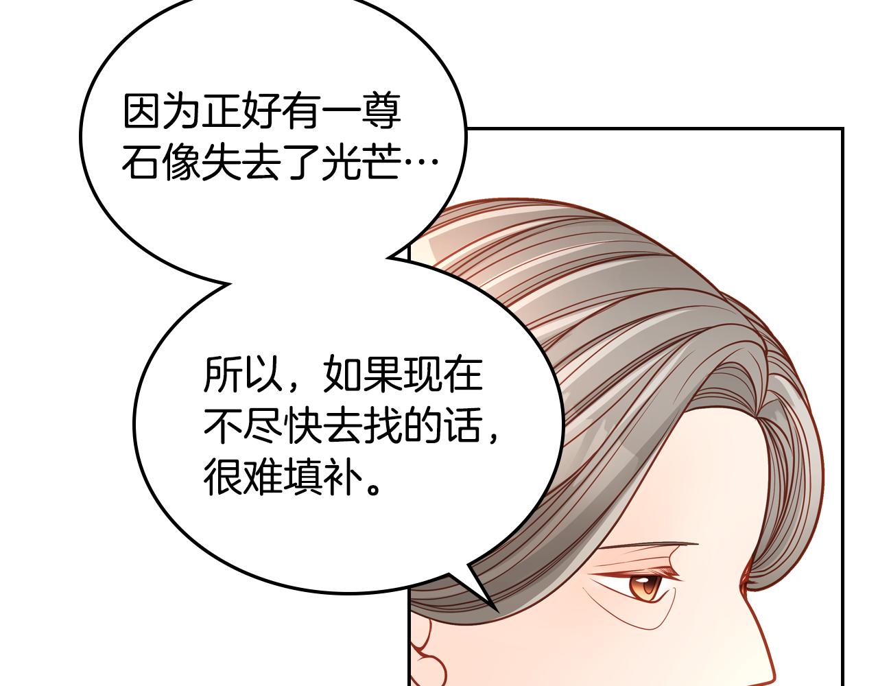 第41话 停止寻找魔炅石60