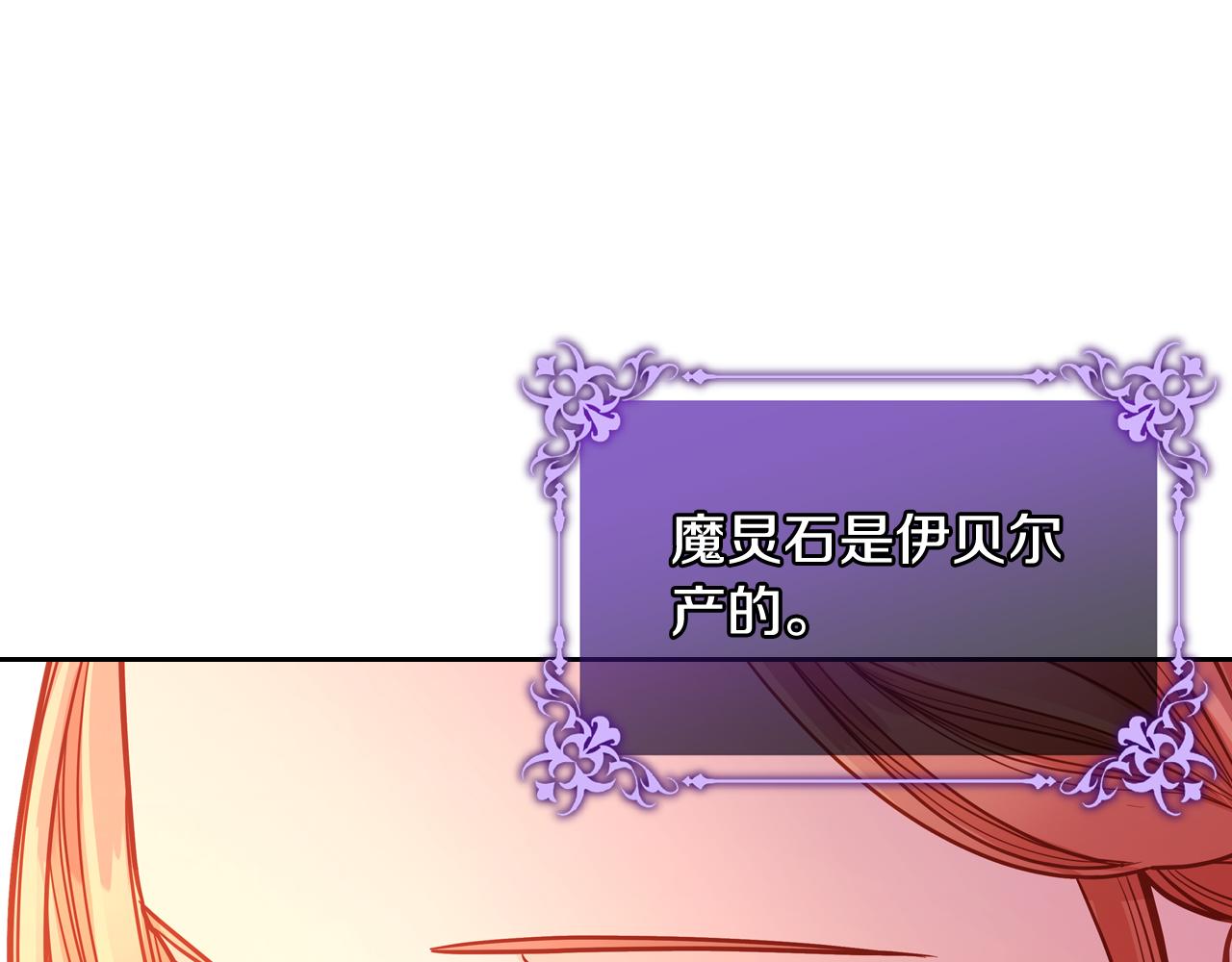 第41话 停止寻找魔炅石62