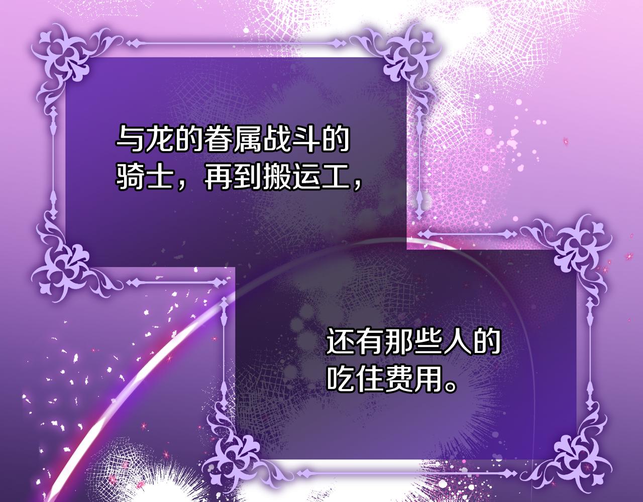 第41话 停止寻找魔炅石64