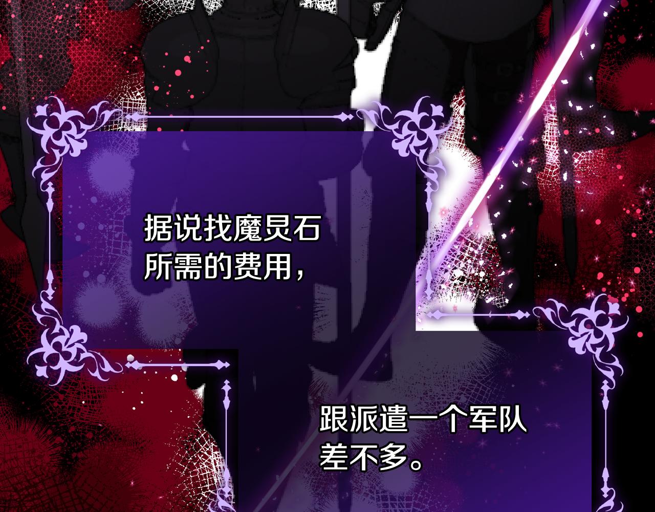 第41话 停止寻找魔炅石68