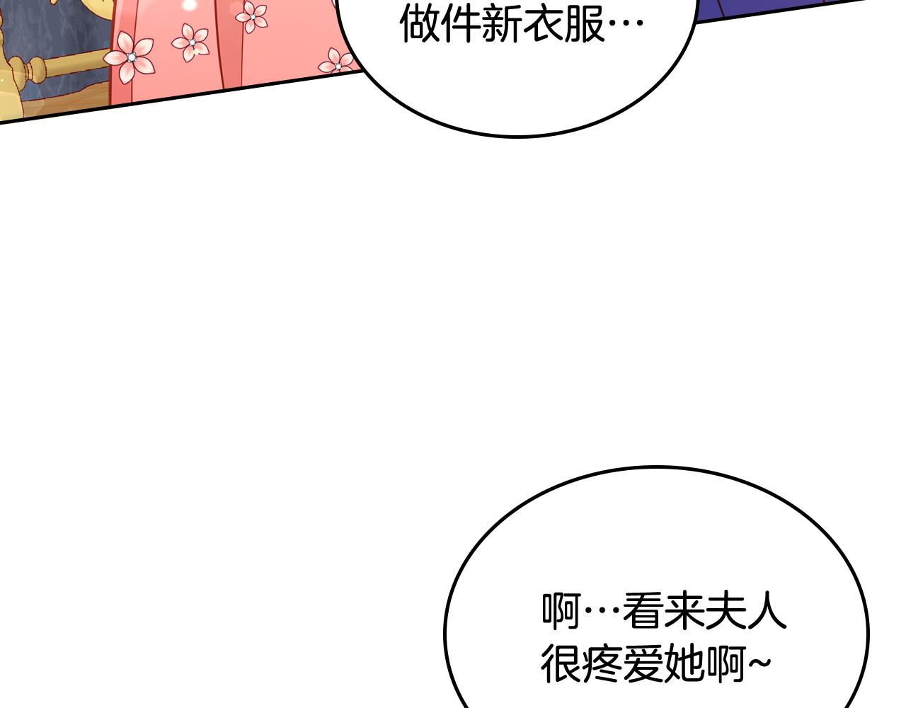 第41话 停止寻找魔炅石7