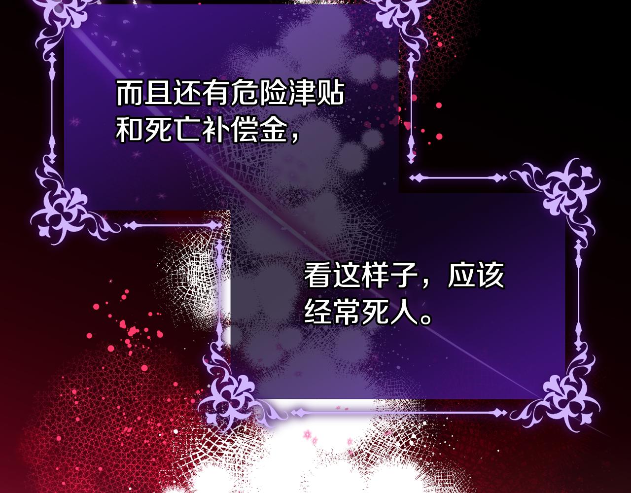 第41话 停止寻找魔炅石70