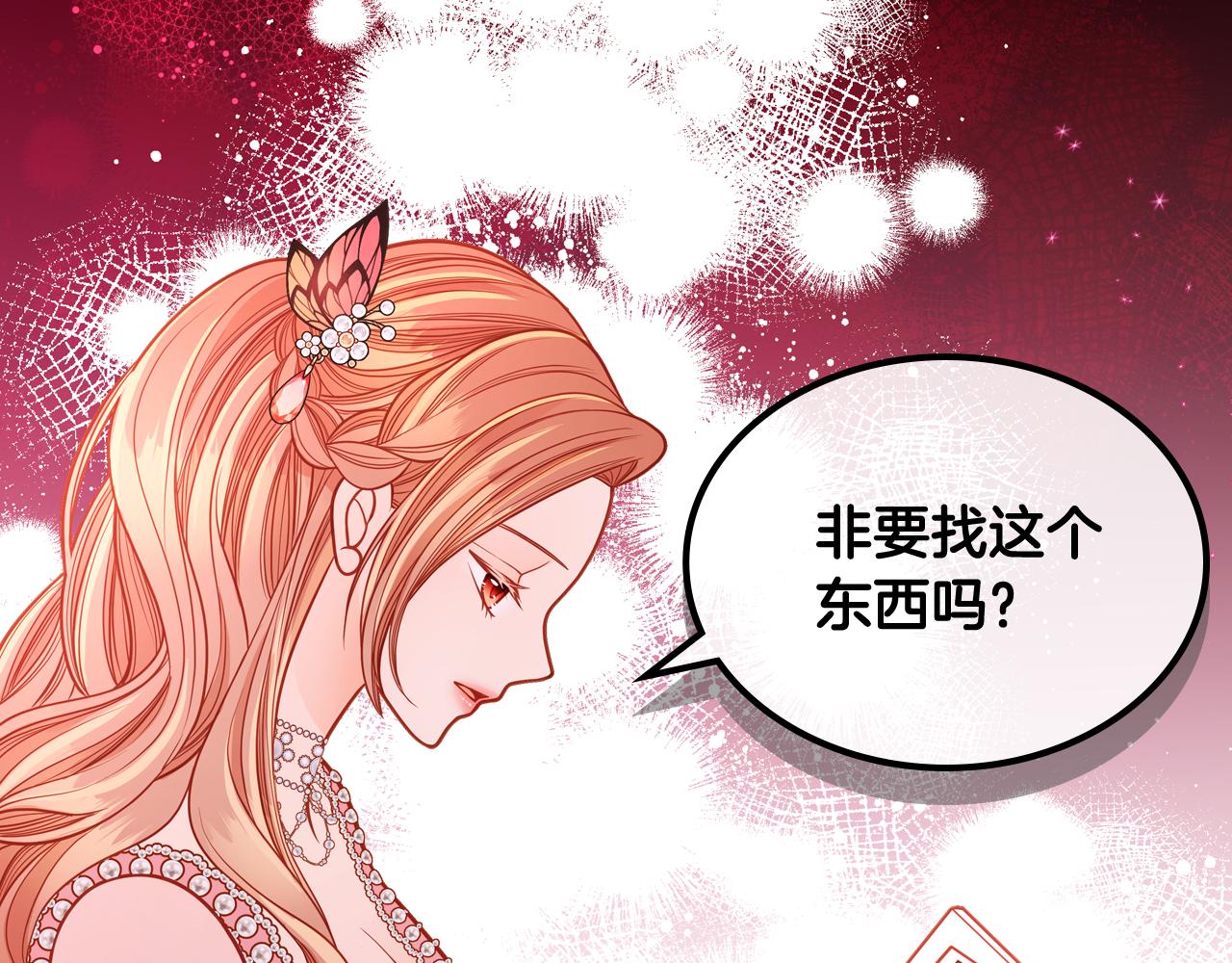 第41话 停止寻找魔炅石71