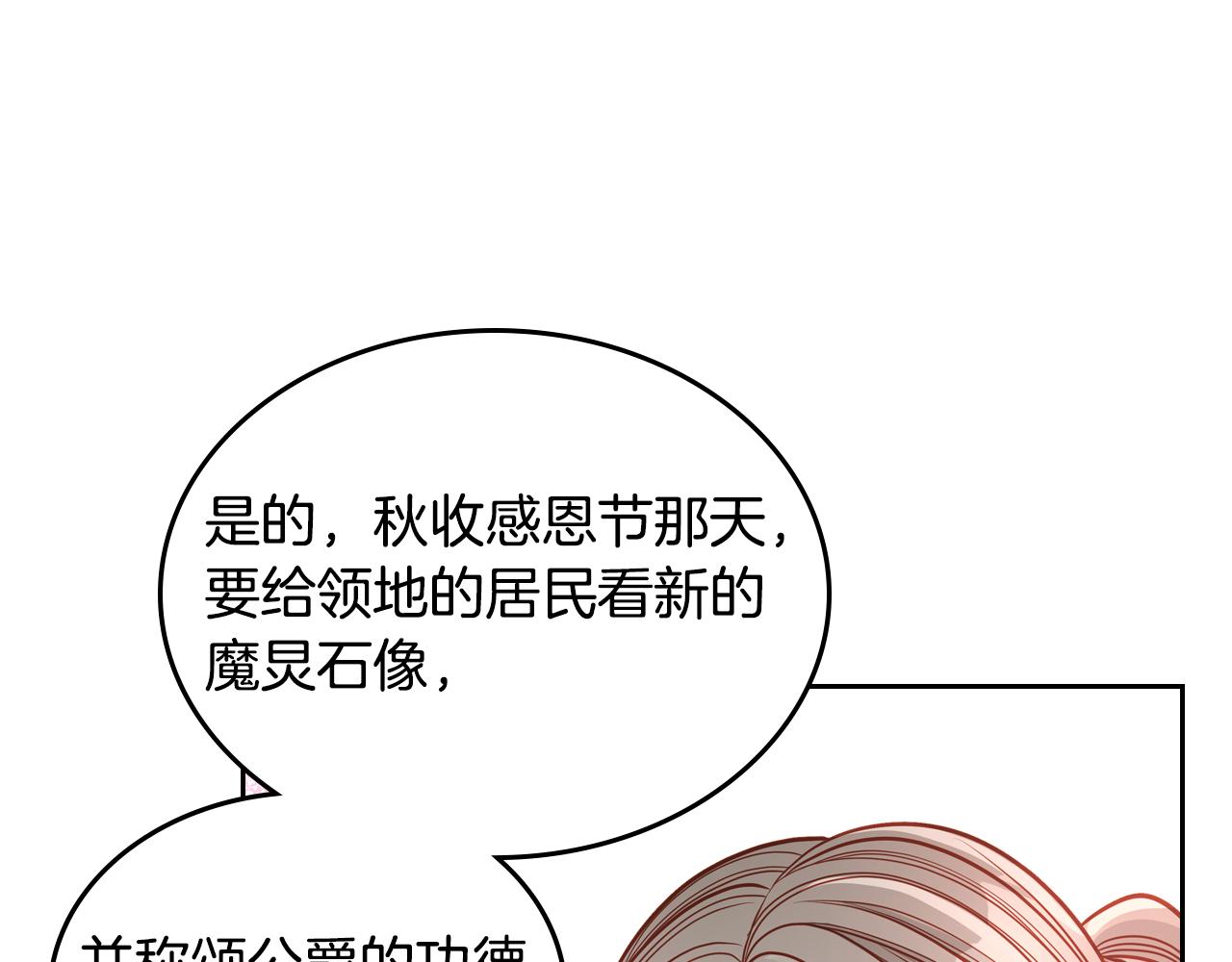 第41话 停止寻找魔炅石73