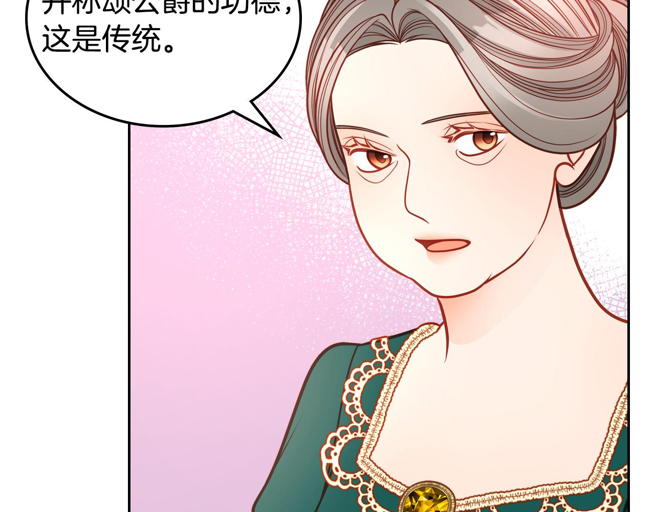 第41话 停止寻找魔炅石74