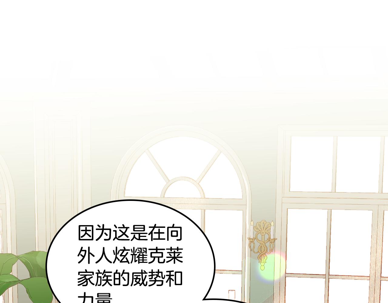 第41话 停止寻找魔炅石76