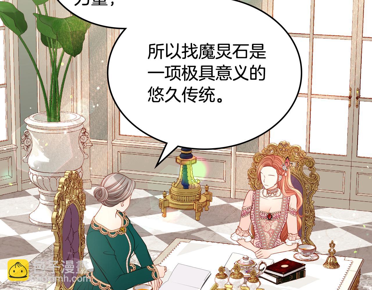 第41话 停止寻找魔炅石77