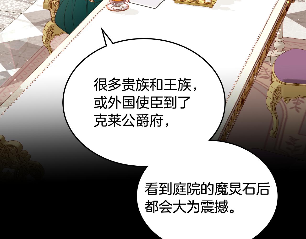 第41话 停止寻找魔炅石78